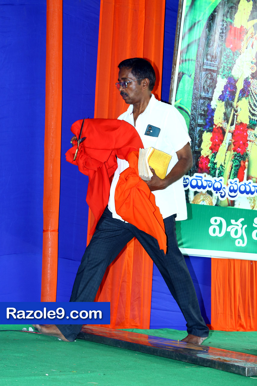 శ్రీ రామకోటి పూర్ణాహుతి మహోత్సవం - అమలాపురం